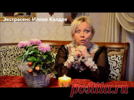 Шок! предсказания экстрасенса Илоны Калдре на 2017 год.