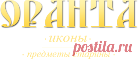 Икона «Св.Антипа». Продажа антиквариата в Москве