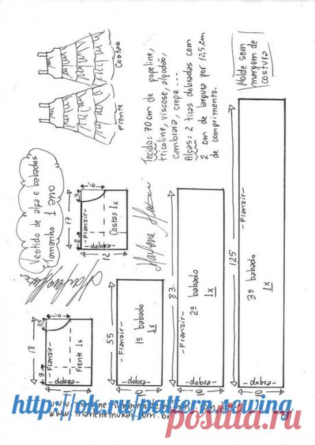Сарафан ..... размер от 1 года до 14 лет.