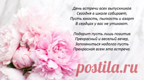 Сценки на вечере встречи одноклассников: 9 тыс изображений найдено в Яндекс.Картинках