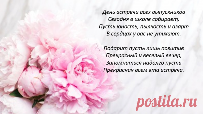 Сценки на вечере встречи одноклассников: 9 тыс изображений найдено в Яндекс.Картинках