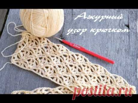 Ажурный узор крючком Ракушки. Видеоурок