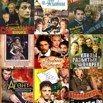 С чего все начиналось: 35 легендарных российских сериалов