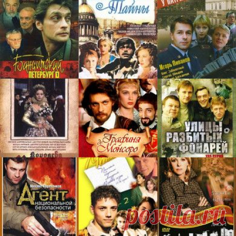 С чего все начиналось: 35 легендарных российских сериалов