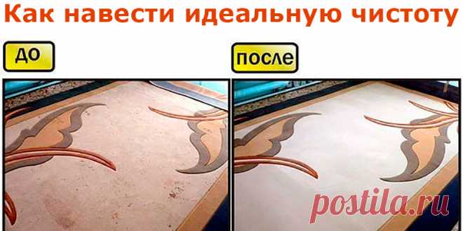 Как навести идеальную чистоту: простые и доступные решения | Полезные советы