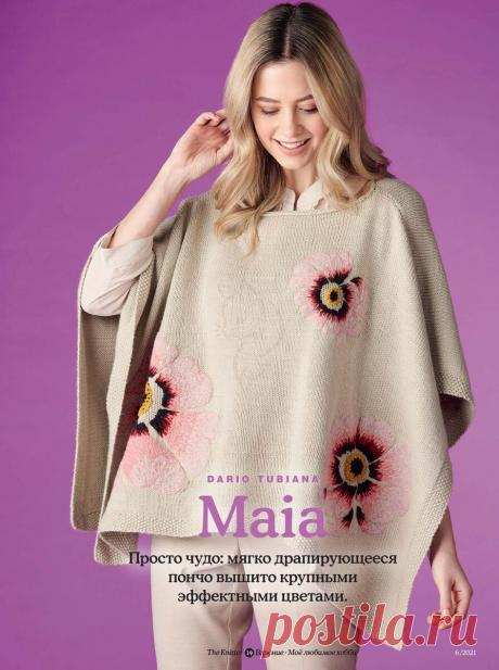 Вышивка на вязаных изделиях! | Вязание с Irina Bronya | Дзен