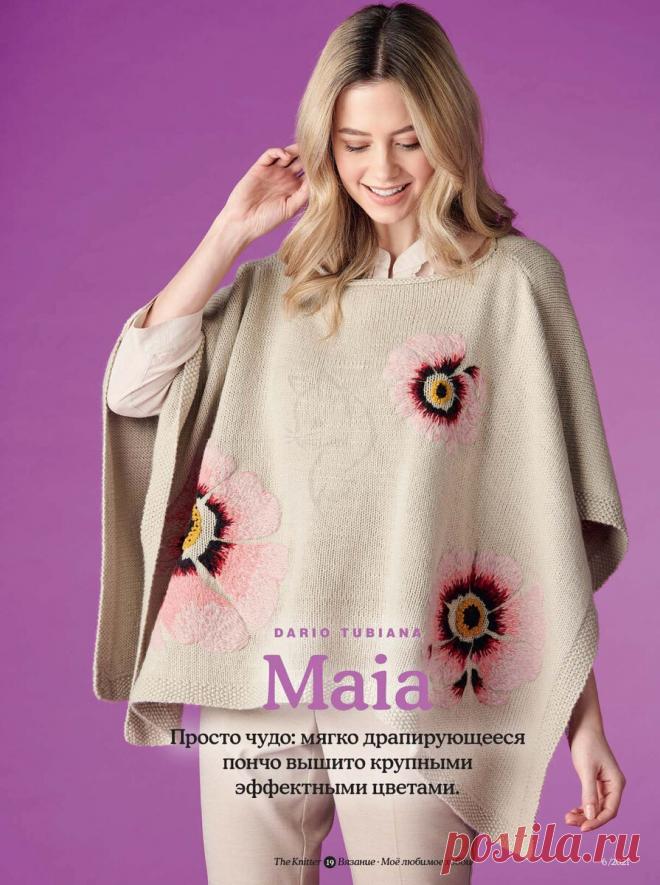 Вышивка на вязаных изделиях! | Вязание с Irina Bronya | Дзен