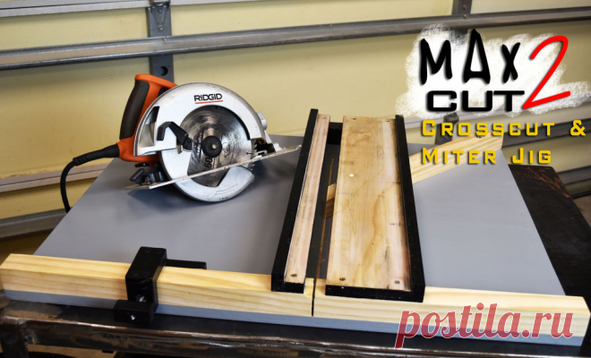 MAX CUT 2 Круглая пила и поперечная стрела: 11 шагов (с картинками)