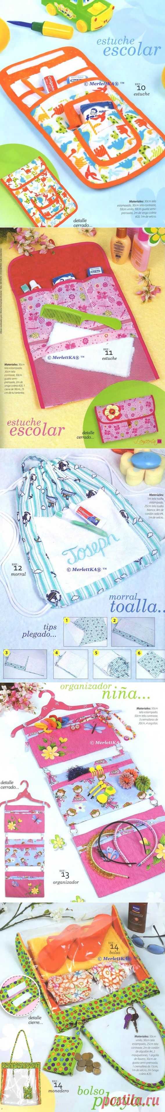 Кройка и шитьё - органайзеры, сумки, косметички ... на все случаи жизни