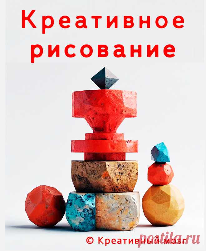 Креативное рисование для решения творческих задач.
Любую креативную задачу или мысль лучше нарисовать, не нужно особо стараться. Главное, чтобы было понятно, что что изображено по прошествии времени. Можно снабдить зарисовки подписями.