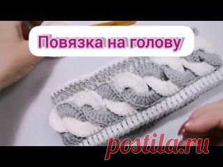 Самая лёгкая повязка крючком Для начинающих