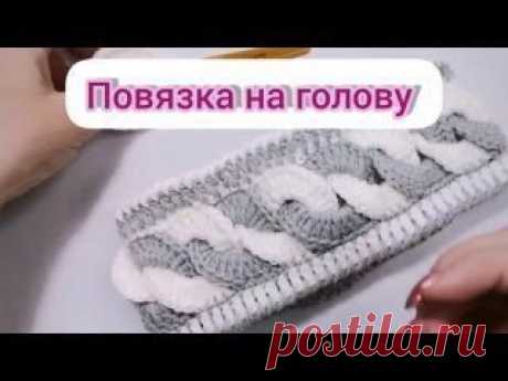 Самая лёгкая повязка крючком Для начинающих