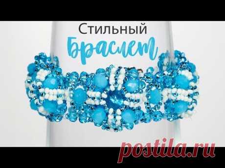 Браслет из бисера и бусин с риволи 💎. МАСТЕР-КЛАСС ❄️