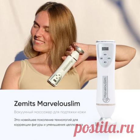 MarvelouSlim - это новейшее поколение технологий моделирования тела и уменьшения целлюлита. Это профессиональное беспроводное устройство предлагает комплексную мощную вакуумную терапию с…