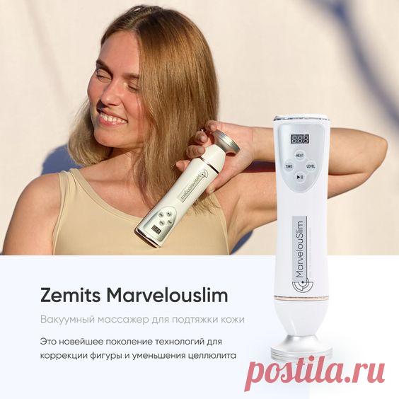 MarvelouSlim - это новейшее поколение технологий моделирования тела и уменьшения целлюлита. Это профессиональное беспроводное устройство предлагает комплексную мощную вакуумную терапию с…