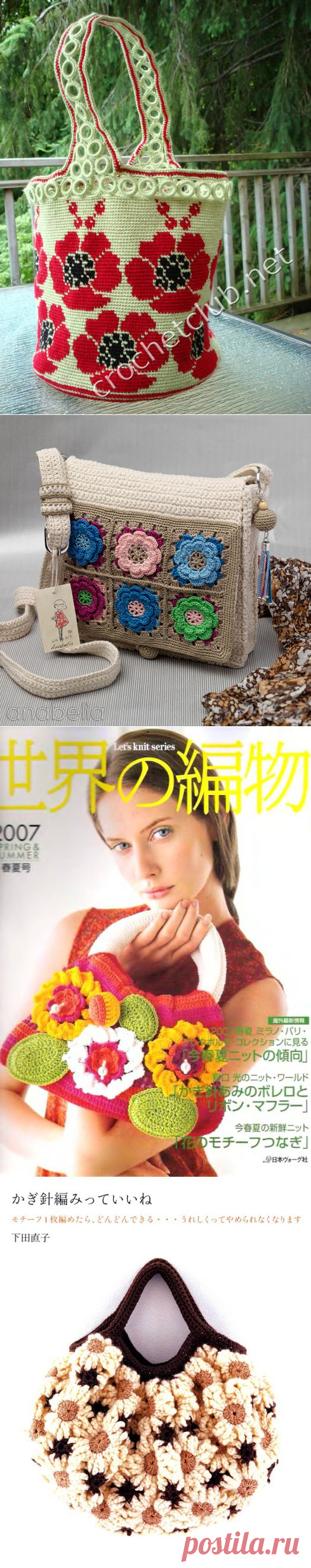 -ВЯЗАНИЕ Сумки. | Записи в рубрике -ВЯЗАНИЕ Сумки. | Дневник Natali_Vasilyeva