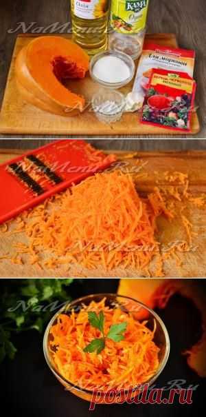 Маринованная тыква по-корейски