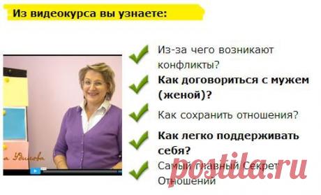 БЕСПЛАТНЫЙ ВИДЕОКУРС
«Секреты разрешения конфликтов»
5 секретных уроков от эксперта!
https://udilova.justclick.ru/aff/free/500/resln/