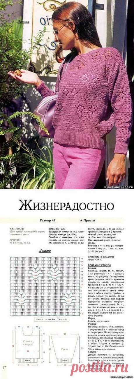 Кофты, жакеты, жилеты для женщин крючком - Форум по вязанию сайта &quot;Хомяк55.ру&quot;