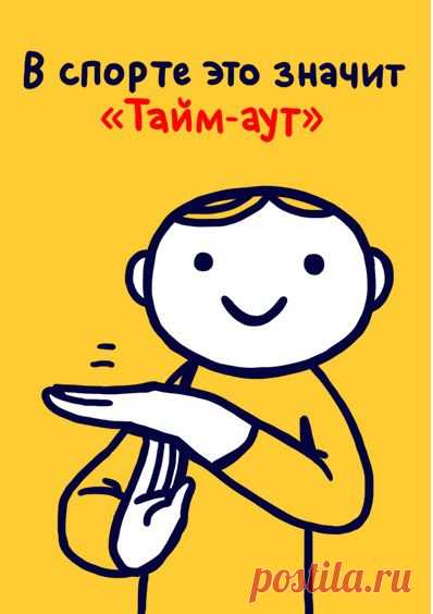 Всемирная энциклопедия жестов