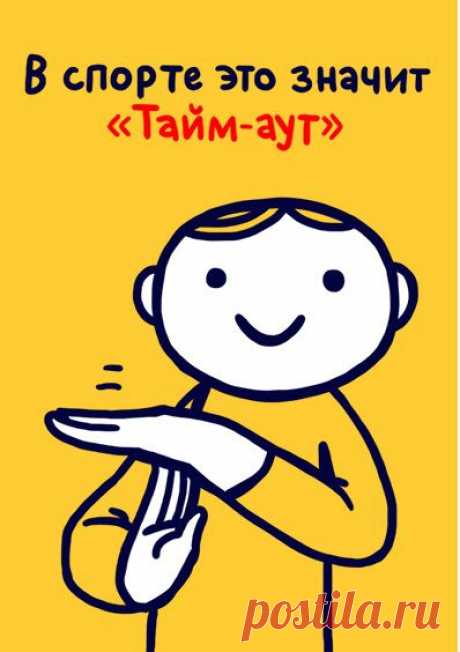 Всемирная энциклопедия жестов