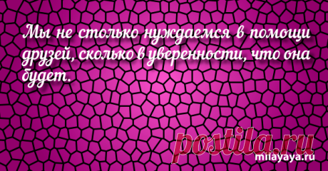 Красивый статус со смыслом в картинках из жизни для женщин (картинка 246) . Милая Я