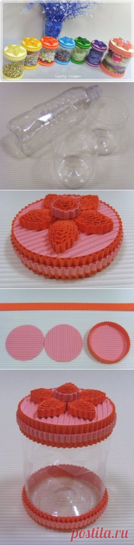 Где хранить безделушки? МК из пластиковых бутылок