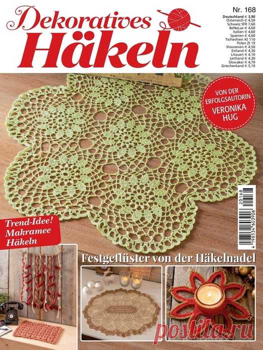 Вязаные проекты крючком в журнале «Dekoratives Hakeln №168 2022» | Вязание крючком для начинающих Журнал по вязанию крючком ажурных салфеток. Вязание салфеток имеет одно огромное преимущество - результат виден практически сразу, на выполнение любой модели требуется всего несколько часов. В этом выпуске всех любительниц вязания крючком ждут великолепные идеи, как сделать свой интерьер...