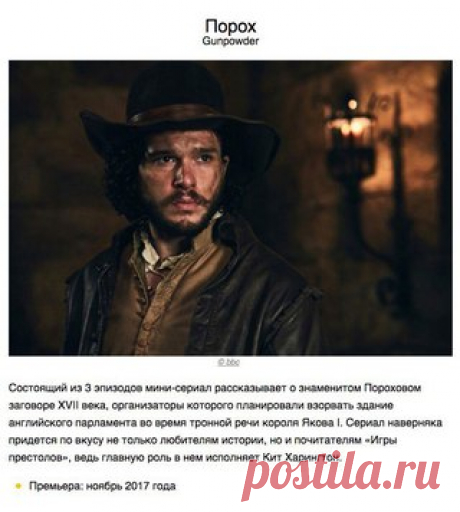 Горячая подборка новых сериалов.