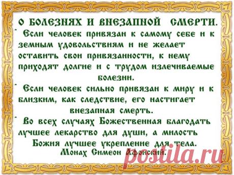 ПРАВОСЛАВНЫЕ ВРАЧИ