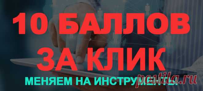 10 сайтов