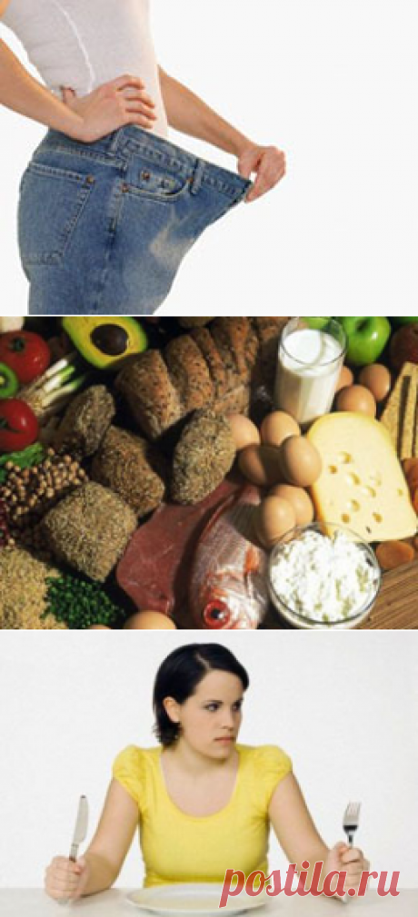 Диета 20 кг. / Диеты / Похудеть быстро и эффективно
Со всей ответственностью Вам заявляем: диета 20 кг позволит похудеть быстро и без вреда для Вашего здоровья.