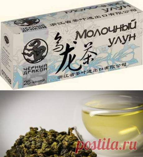 Молочный улун — чай для похудения! Как заваривать и пить? | ДЕРЖИМ ФОРМУ