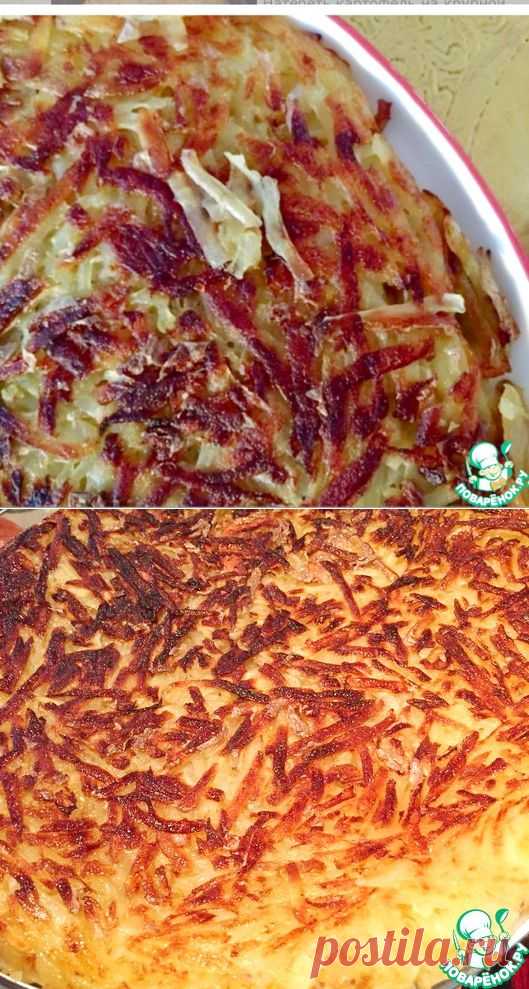 Картофельный гарнир по-швейцарски "Рошти"