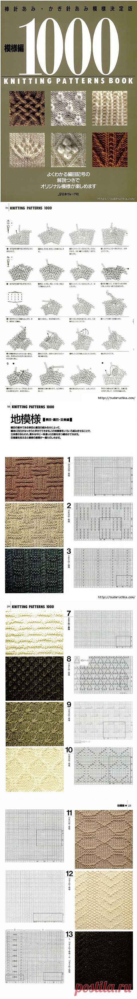 &quot;1000 KNITTING PATTERNS BOOK&quot;.����� �� �������. ����� 1.. ���������� �� LiveInternet - ���������� ������ ������-���������