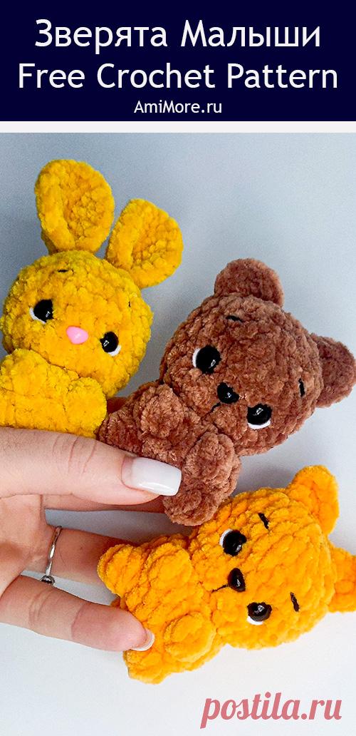 PDF Зверята Малыши крючком. FREE crochet pattern; Аmigurumi toy patterns. Амигуруми схемы и описания на русском. Вязаные игрушки и поделки своими руками #amimore - плюшевые мишка с зайкой, маленький котик из плюшевой пряжи, заяц с медведем и котом, зайчик, медвежонок и кошка.