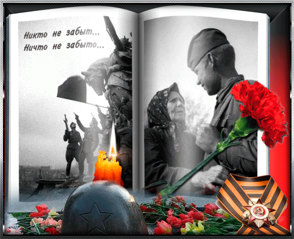 ПОКЛОН СОЛДАТУ.........!!!!!!!!!!