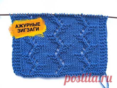 Ажурные зигзаги - очень нежный узор спицами!