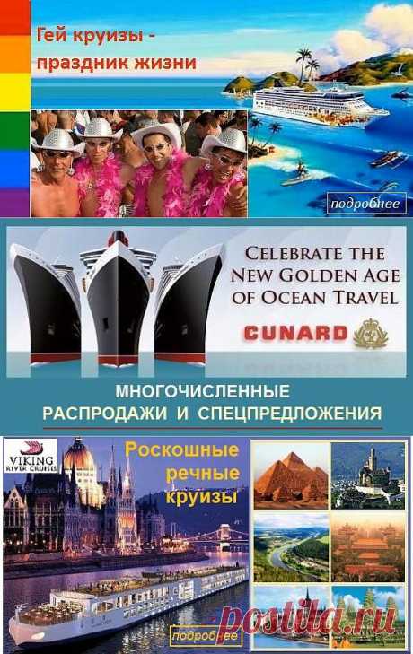 Главная страница - Cruise Travel International