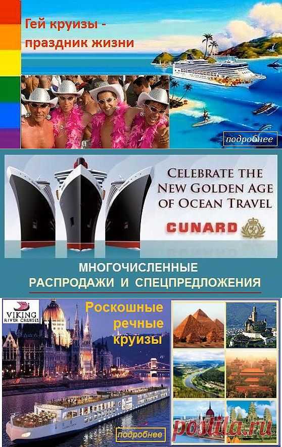 Главная страница - Cruise Travel International