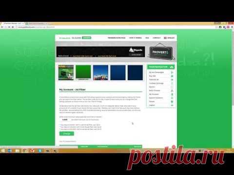 Заработок в PaidVerts