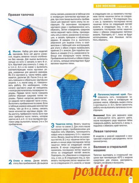 kak-svyazat-tapochki-kryuchkom-70.jpg (605×800)