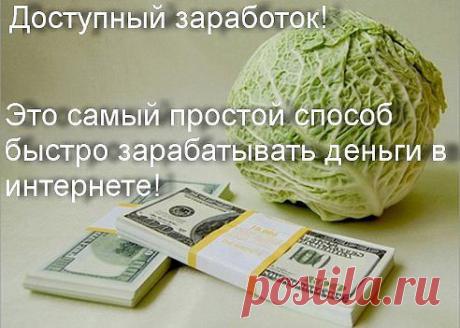 ДАЮ РАБОТУ! Для тех, у кого есть ИНТЕРНЕТ и кому нужны ДЕНЬГИ!  
 * Работа ведётся сидя дома, у своего компьютера, в удобное для вас время.                   
  * Выйти из команды можно в любой момент.
 *Это обычная работа, которую надо делать систематически.
 * . Зарплату платят вовремя, без задержек, каждую неделю. 
 * От себя лично, гарантирую информационную поддержку на протяжении всей вашей работы.
 * Если Вас интересует подробнее, свяжитесь со мной: скайп - gorpinich12.