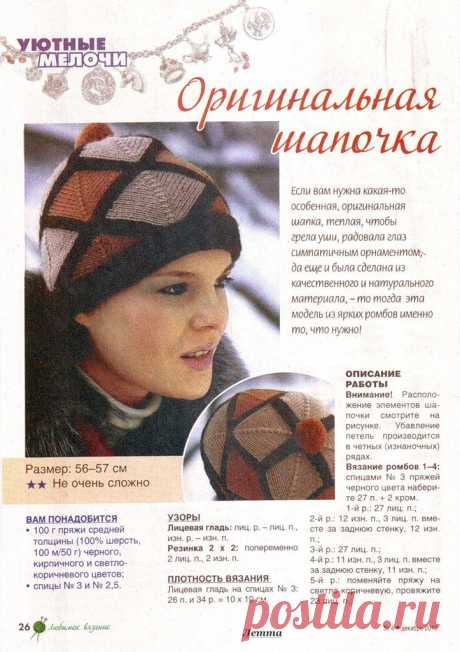 ШАПКИ | Записи в рубрике ШАПКИ | Дневник -tata-
