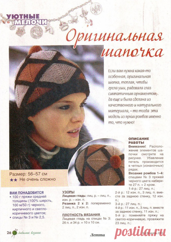 ШАПКИ | Записи в рубрике ШАПКИ | Дневник -tata-