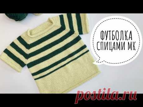 Футболка спицами для малыша. Мастер класс.