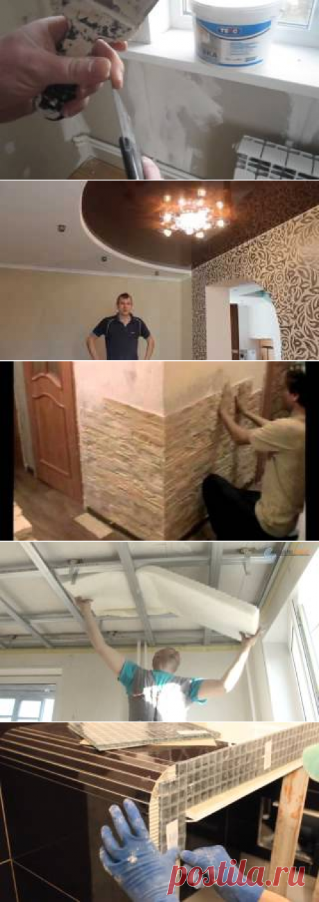 Видеоуроки по ремонту и отделке квартиры