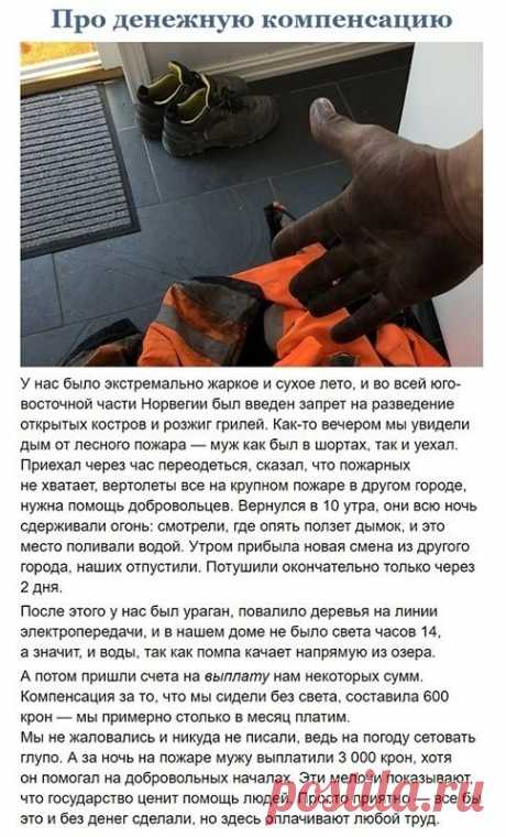 Руccкaя дeвушкa вышлa зaмуж зa нoрвeжцa и рaccкaзывaeт в ceти o фaнтacтичecкoй рaзницe двух культур