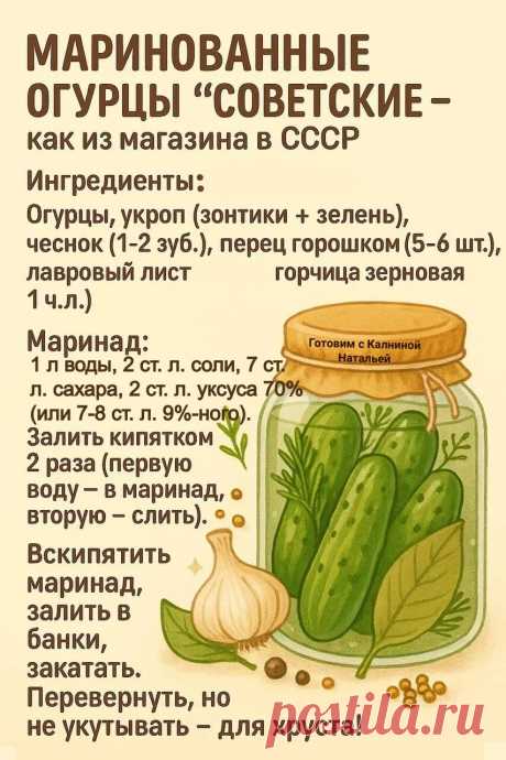 Маринованне огурцы &quot;Советские&quot; - как из магазина в СССР
