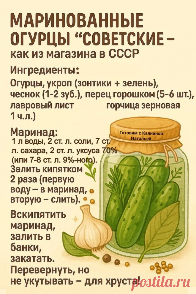Маринованне огурцы "Советские" - как из магазина в СССР